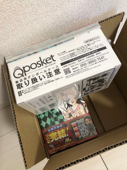 鬼滅の刃23巻 【完全未開封】【新品】フィギュア同梱版 特装版 フィギュア付き