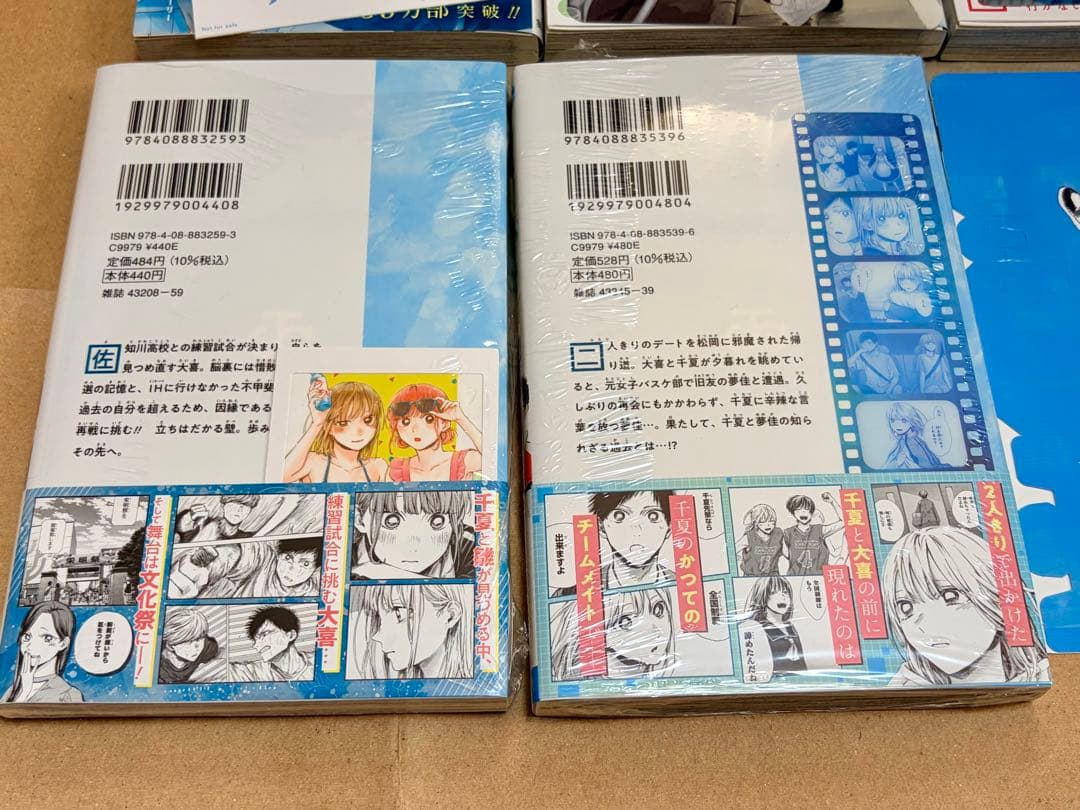 アオのハコ　22巻セット　全巻初版　帯付き