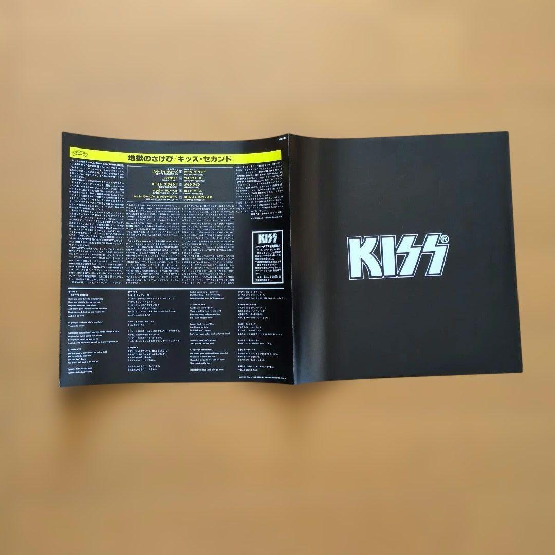 【CRAZY COLLECTION 2】キッス／地獄のさけび　レコード