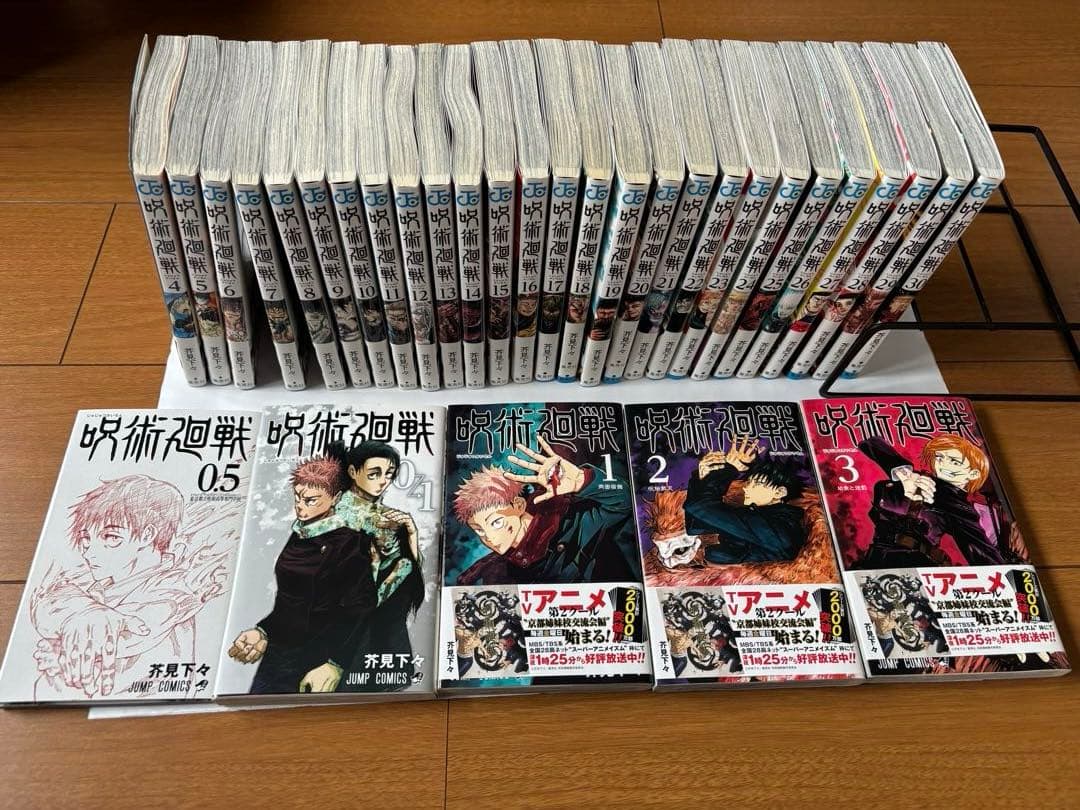 【呪術廻戦】全30巻＋0巻＋0.5巻 フルセット