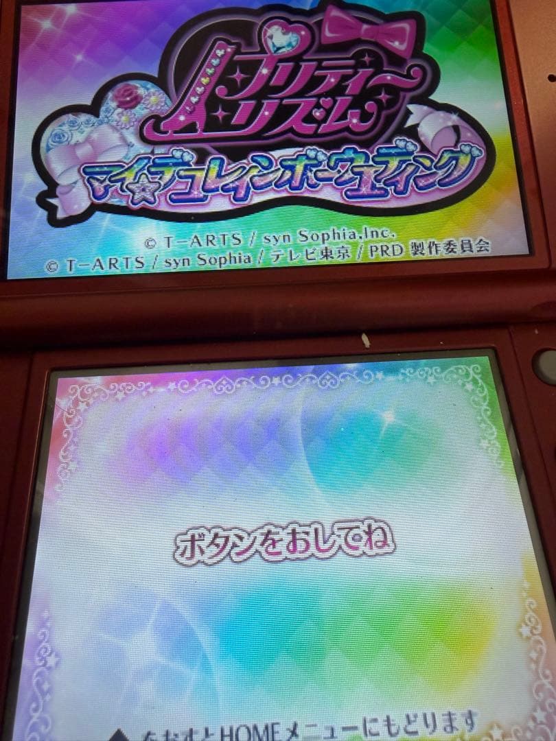 プリティーリズム 3DSカセット 2点セット