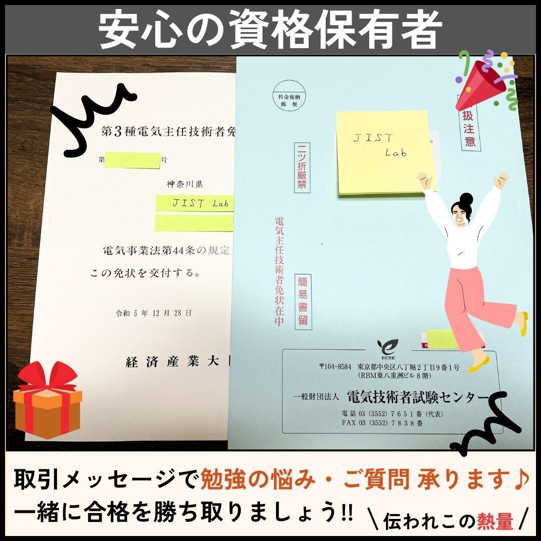 〇試験直前の総復習〇電験三種 フルカラー暗記シート+まとめノート（全科目+入門