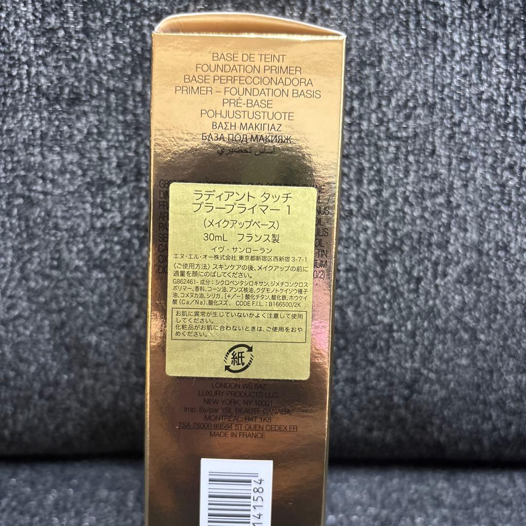 ラディアントタッチブラープライマー30ml
