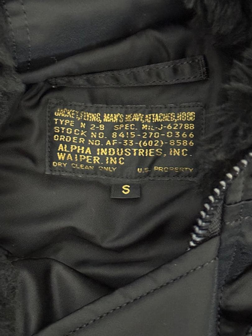 【完売品】Alpha Industries n2b フライトジャケット 別注 S
