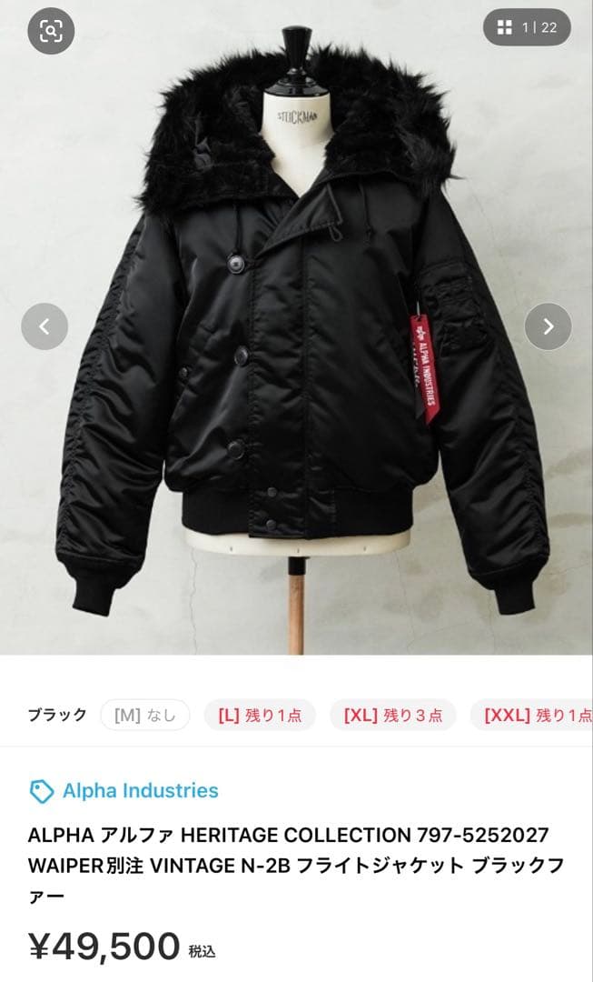 【完売品】Alpha Industries n2b フライトジャケット 別注 S