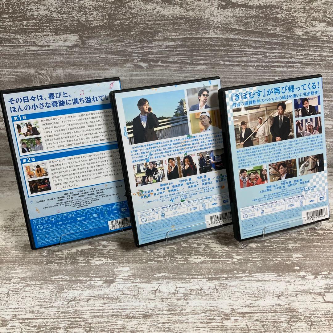 ♦︎新品ケース付き♦︎ 義母と娘のブルース TV版＋謹賀新年SP レンタルDVD