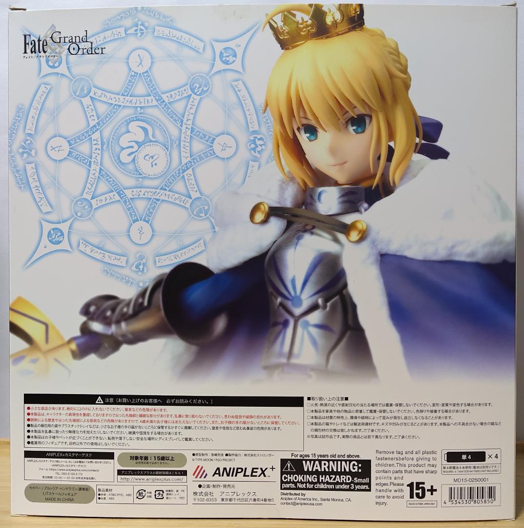 セイバー アルトリア・ペンドラゴン 1/7スケールフィギュア 豪華版