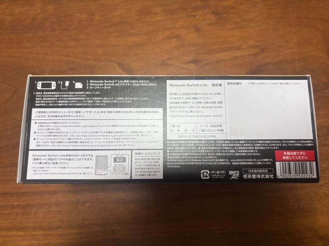 新品★Switch Lite スイッチライト本体 ハイラルエディション★