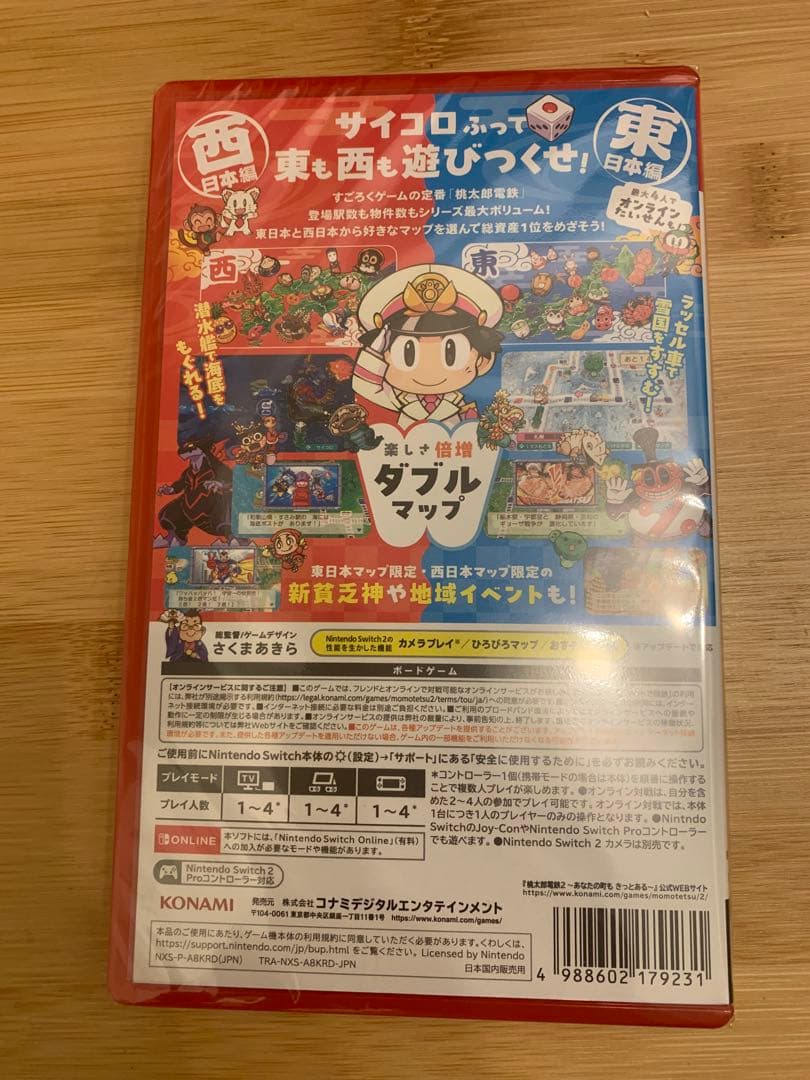 【新品未開封】Switch2ソフト 桃鉄2～あなたの町もきっとある～