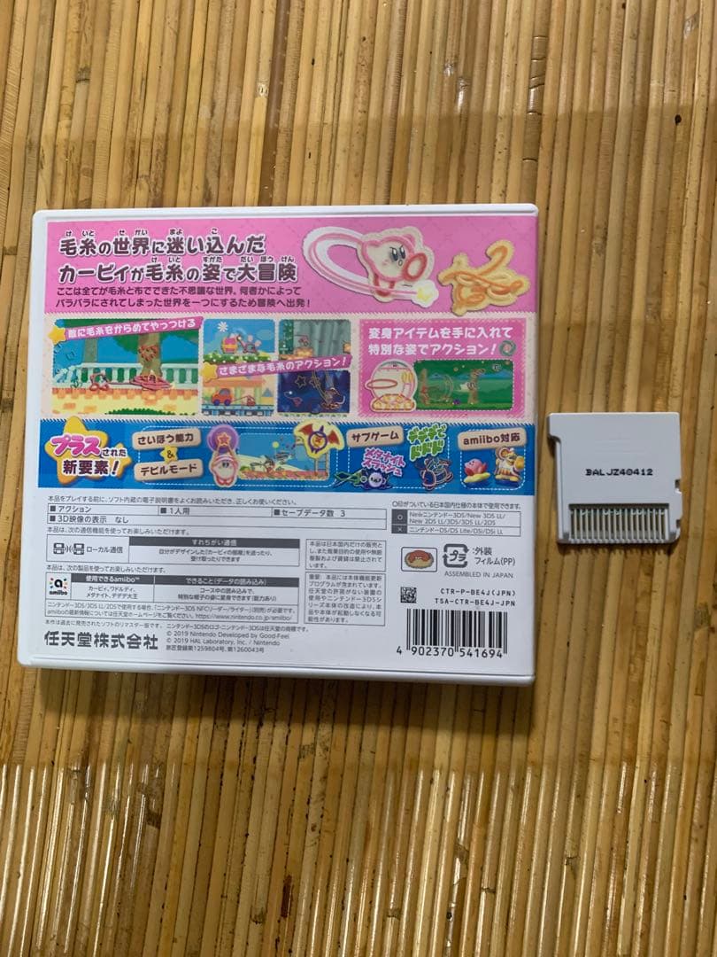 3DS 毛糸のカービィ プラス、星のカービィ トリプルデラックス