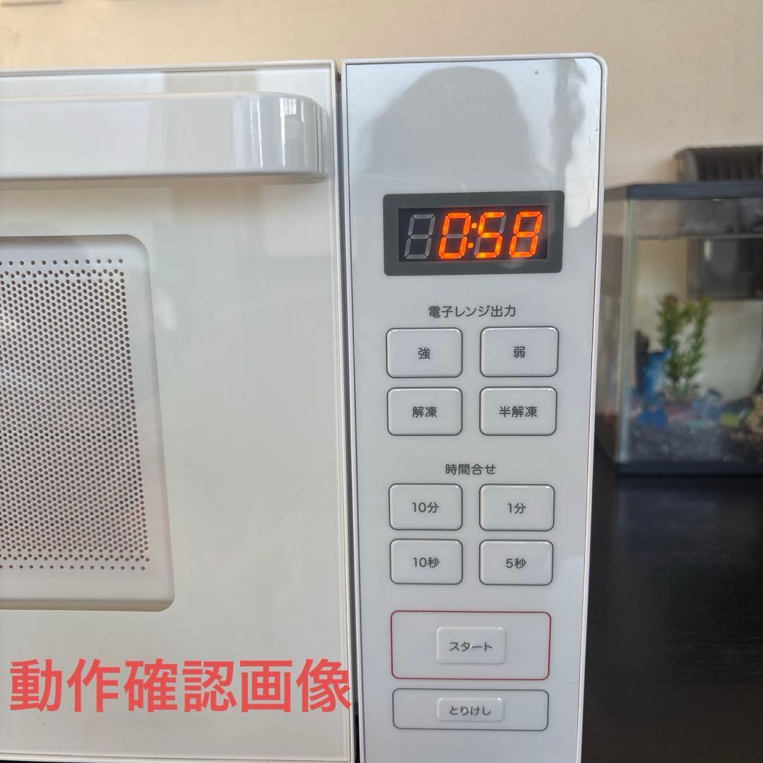 無印良品　電子レンジ　美品