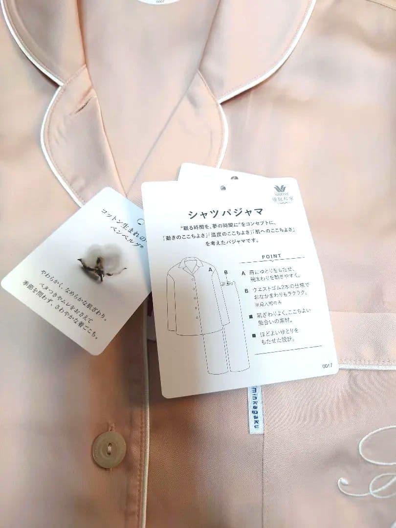 新品タグ付き ワコール 睡眠科学 ルームウェア パジャマ サテン M 高級 PI