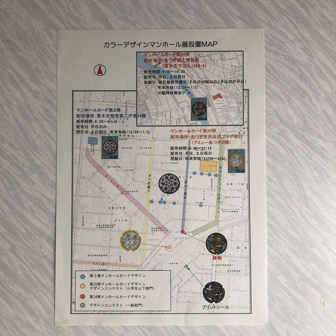 マンホールカード小田原市　厚木市　茅ヶ崎市【001 】 計32枚　おまけ付き