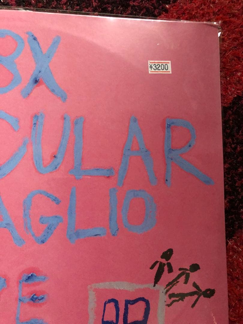 John Frusciante レコード　未開封