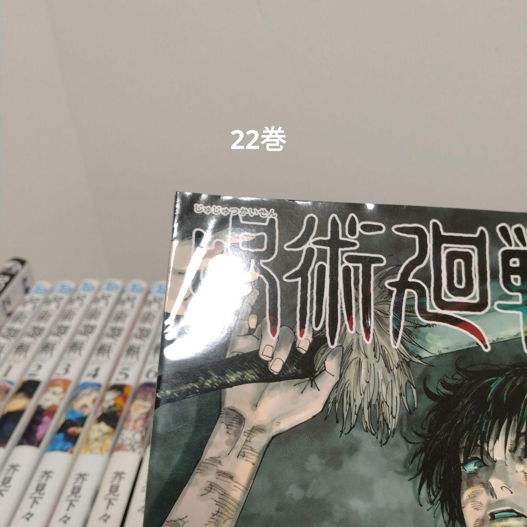 呪術廻戦 0～30巻 全巻セット 領域展開呪術奇譚　完結作品　新品1冊