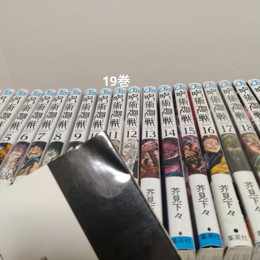 呪術廻戦 0～30巻 全巻セット 領域展開呪術奇譚　完結作品　新品1冊