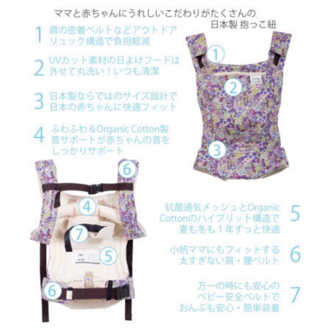 【新品・即日発送 】サンアンドビーチ 抱っこ紐 OM-1 stars-linen
