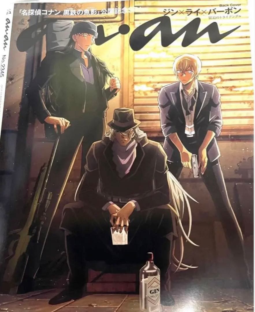 新品　未読　名探偵コナンのanan二冊+シネマガジン2022と2023セット
