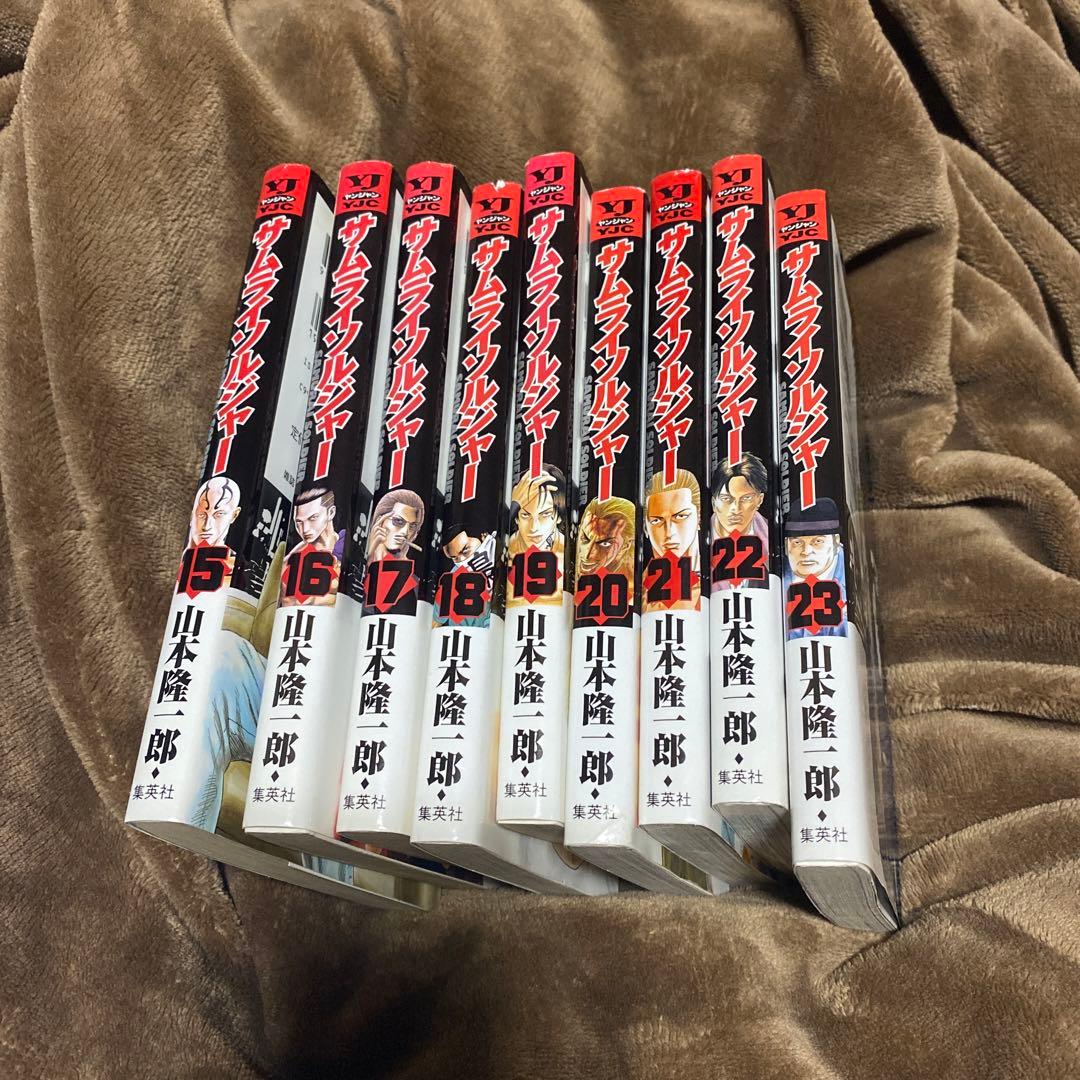サムライソルジャー 1〜27巻(渋谷義勇軍)
