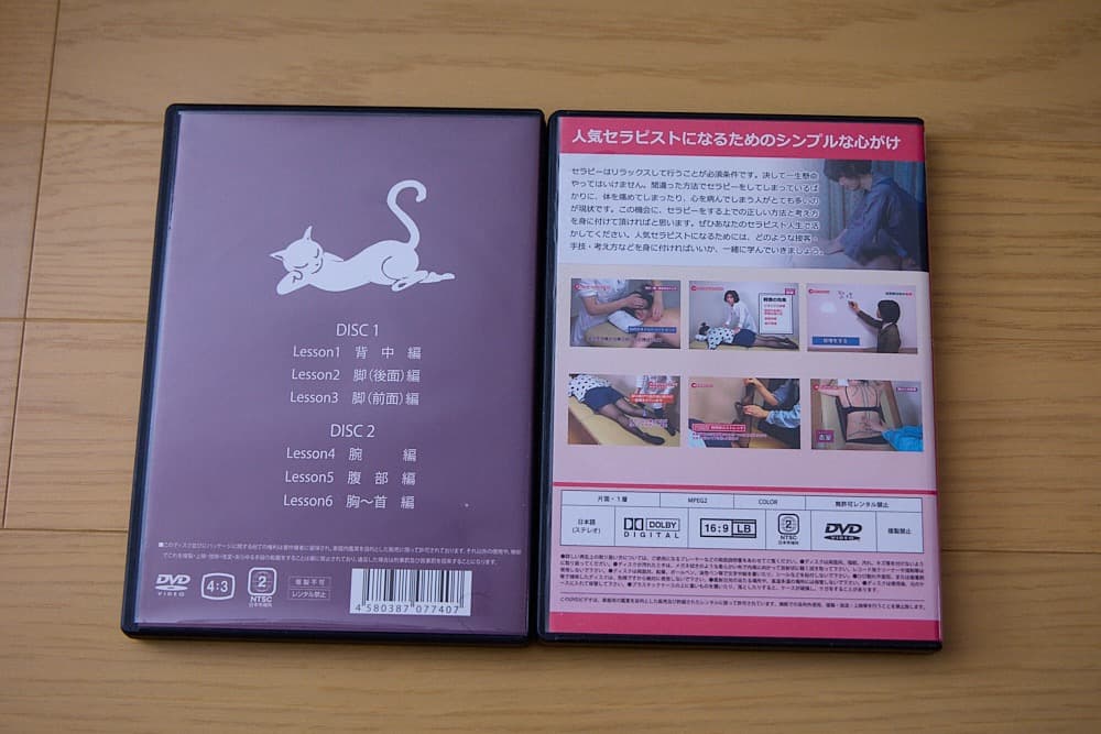 【本格派DVD 2枚セット】人気セラピストになろう／バリニーズ オイルマッサージ