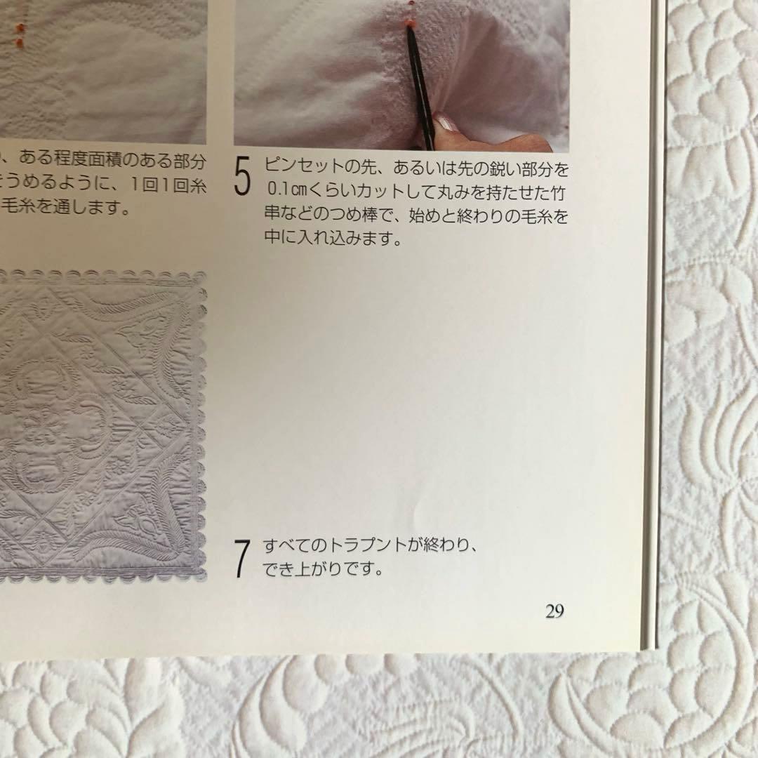 鷲沢玲子のキルティングデザインセレクション集 : ベースラインから華麗なるホワ…