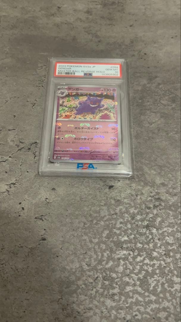 ゲンガーマスターボールミラー