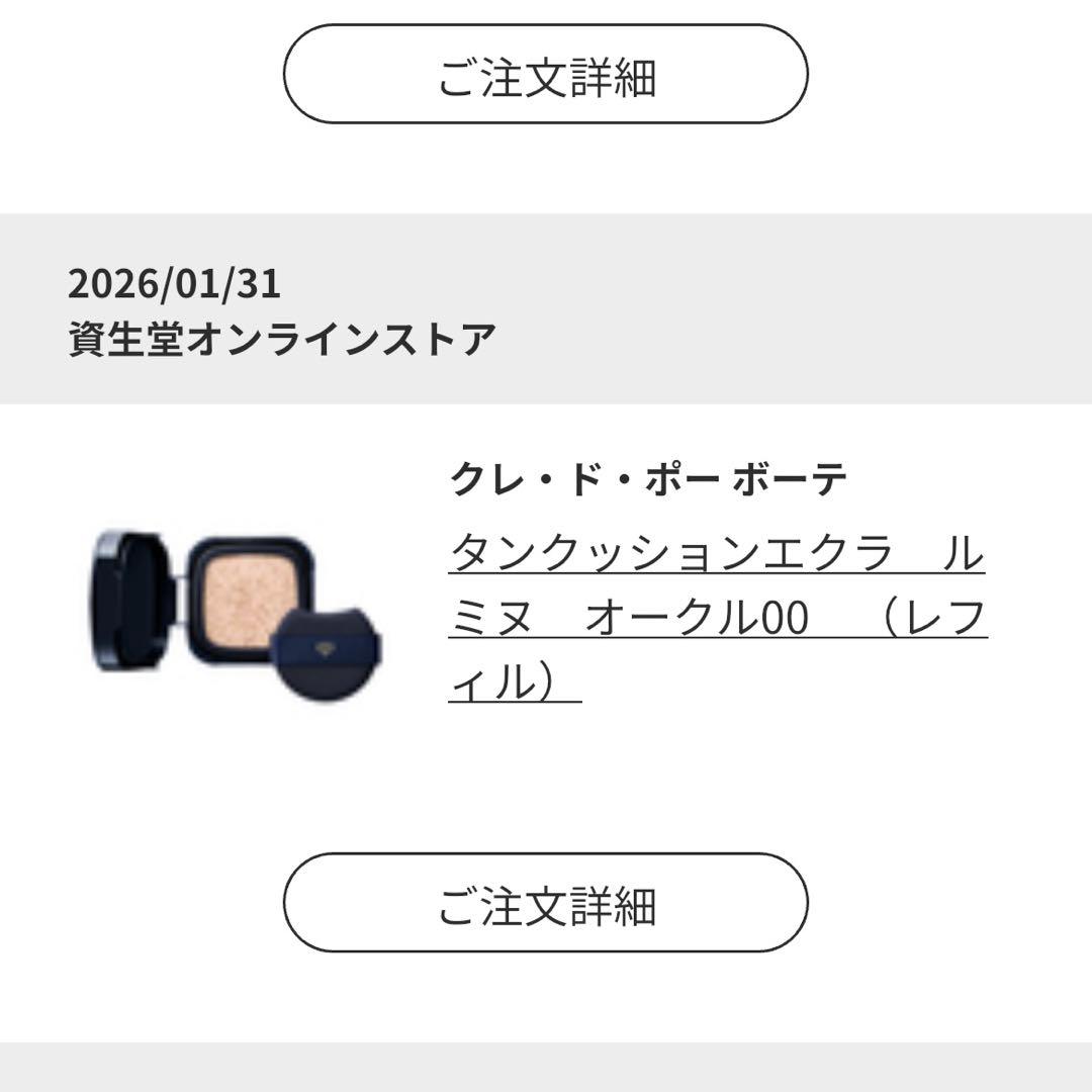 クレドポーボーテ タンクッションエクラルミヌ オークル00