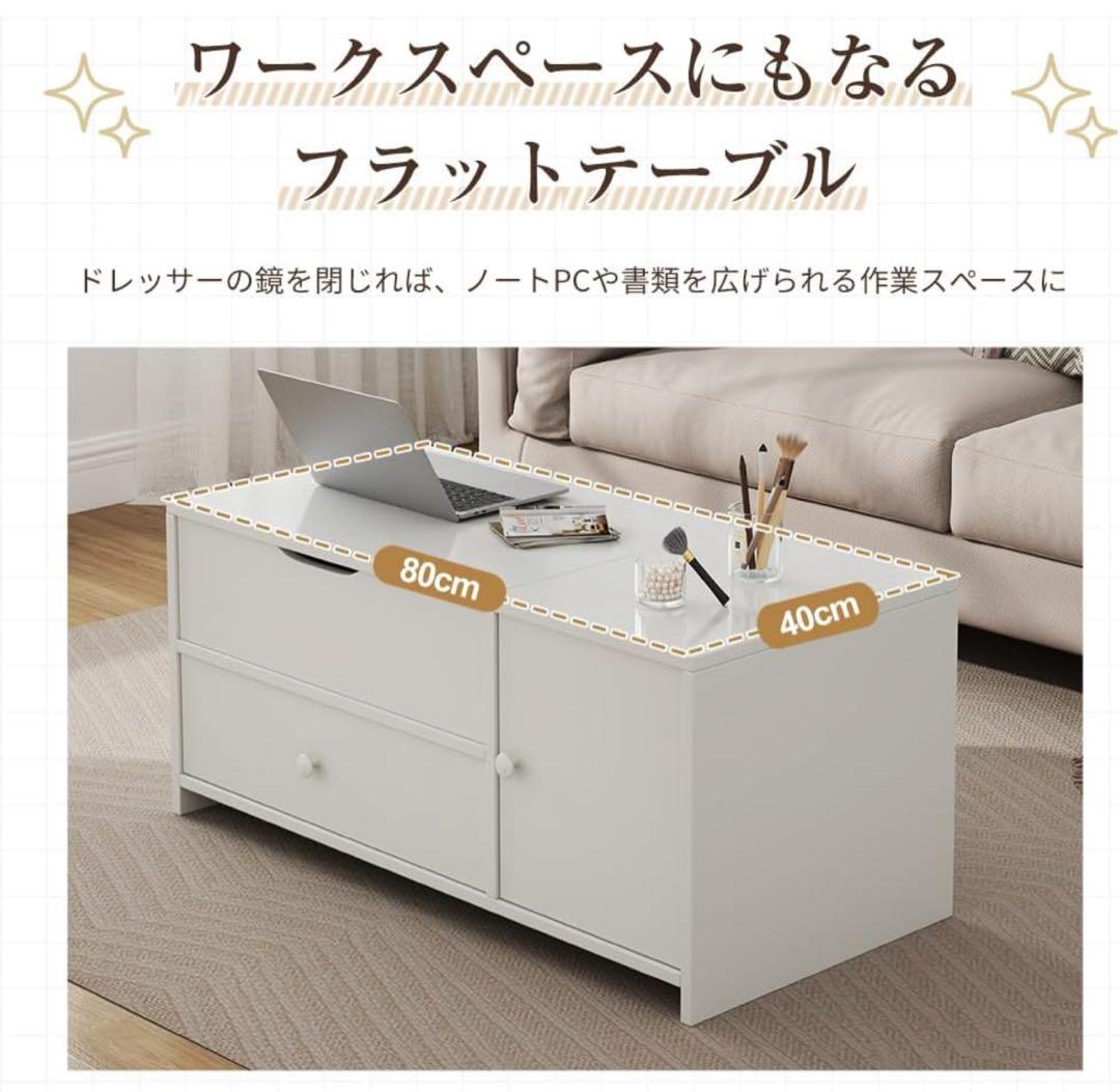 新品ドレッサー コンパクト ドレッサー　ホワイト色