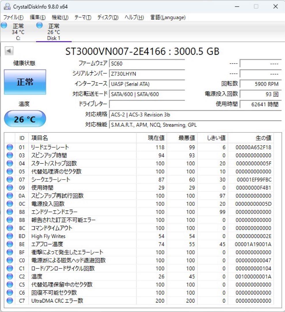 【中古】Seagate IronWolf 3TB HDD③