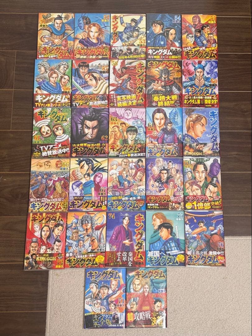 【楽一番公式アカウント74】 キングダム 1巻〜77巻 《全巻初版》