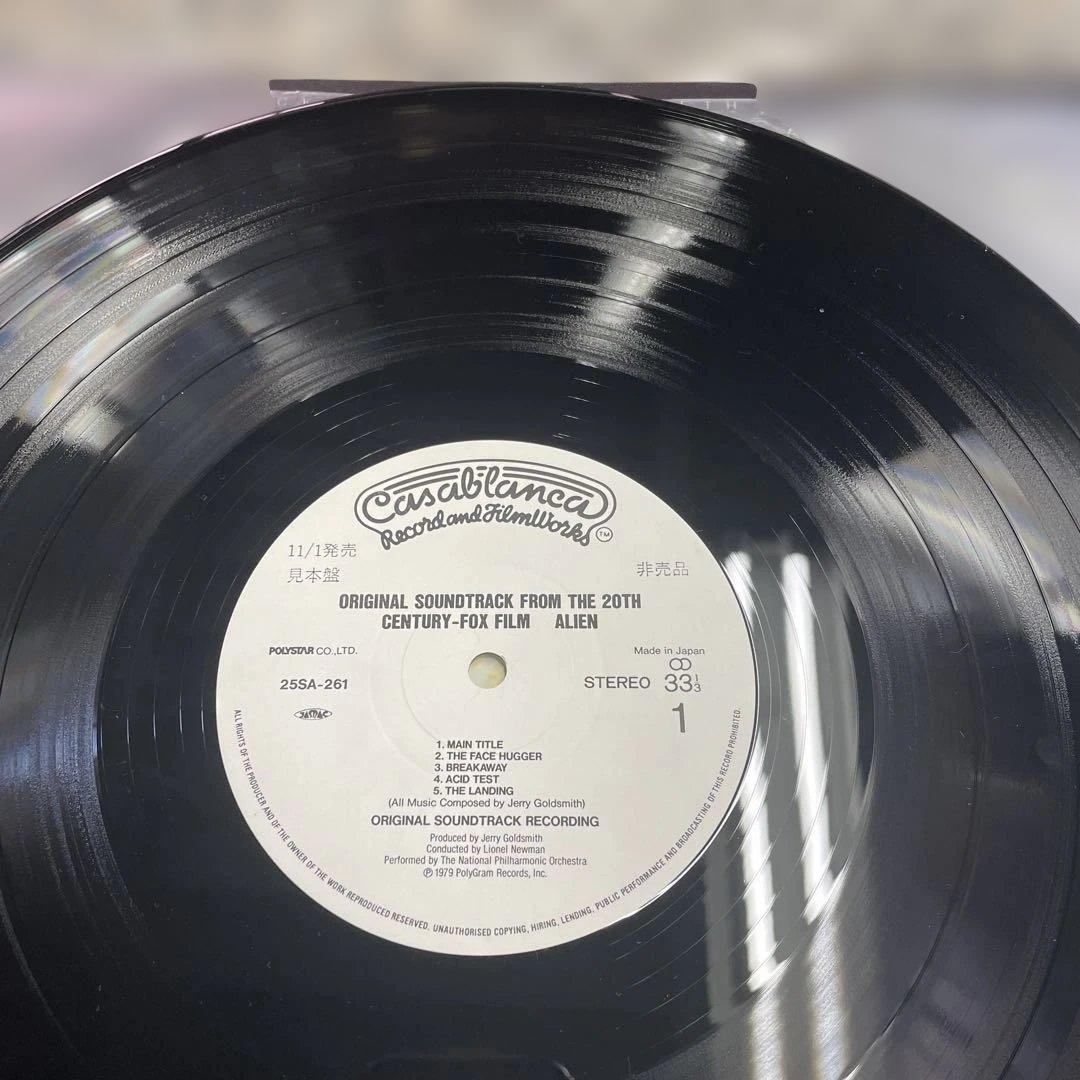 ALIEN エイリアン オリジナル サウンドトラック レコード 見本盤 小物格安