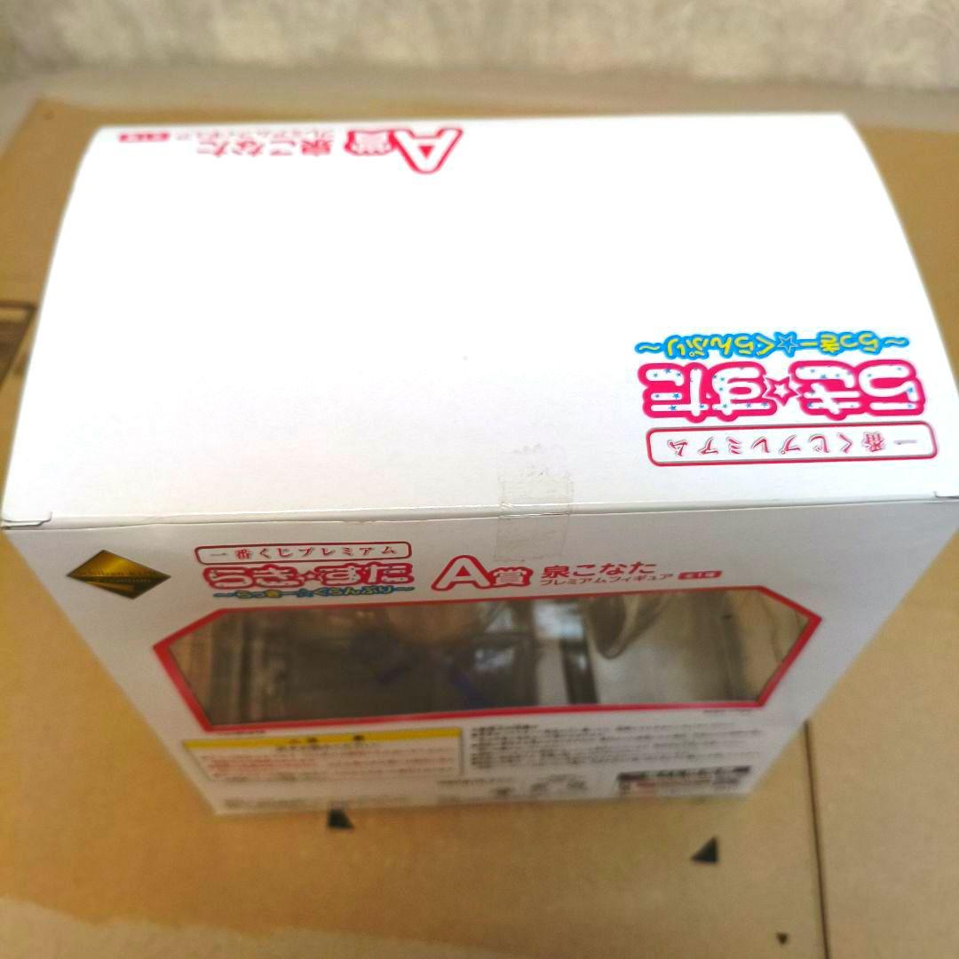 らき☆すた 泉こなた A賞 一番くじプレミアムフィギュア　未開封品　らきすた