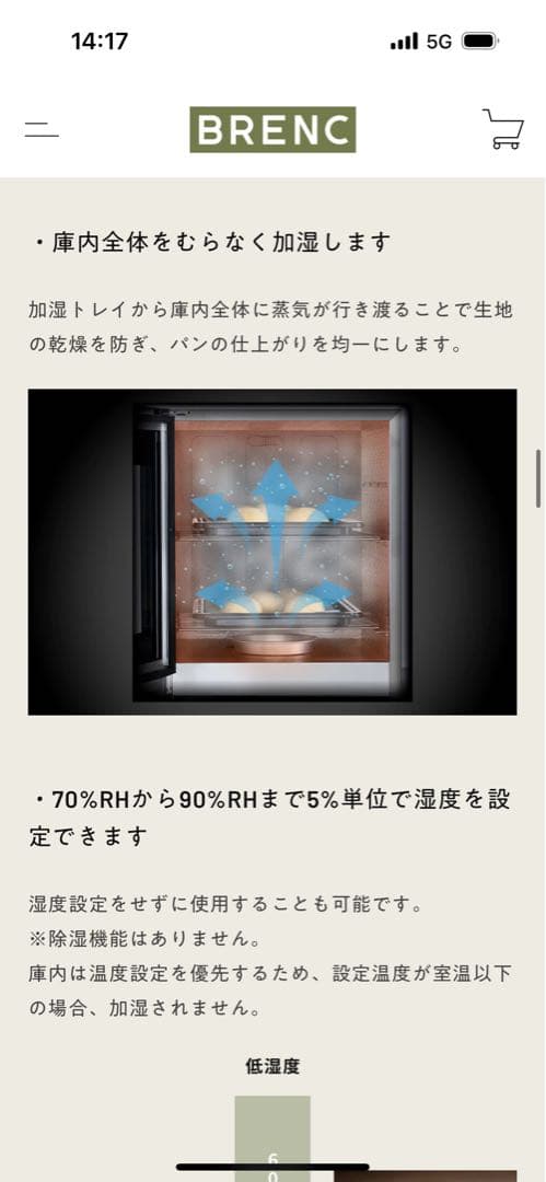 発酵器(BRENC)