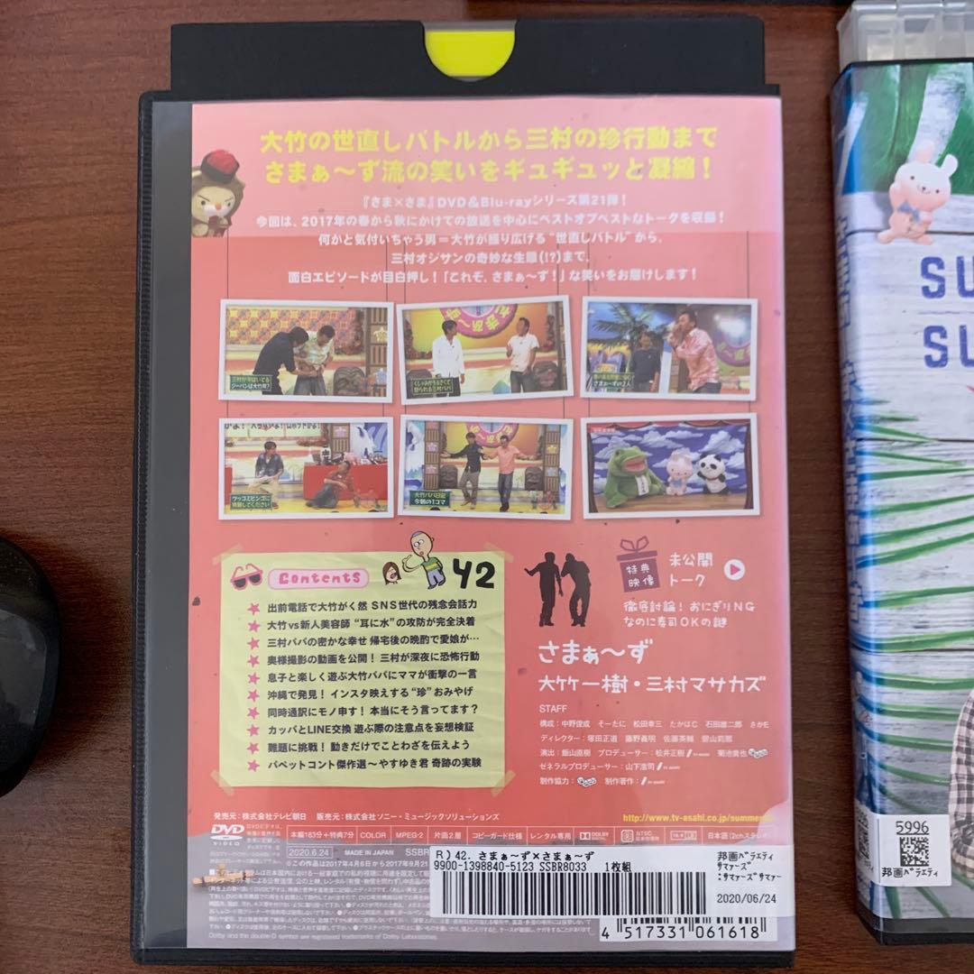 レンタル　さまぁ～ず×さまぁ～ず　42 44 45 46 47 DVD　セット