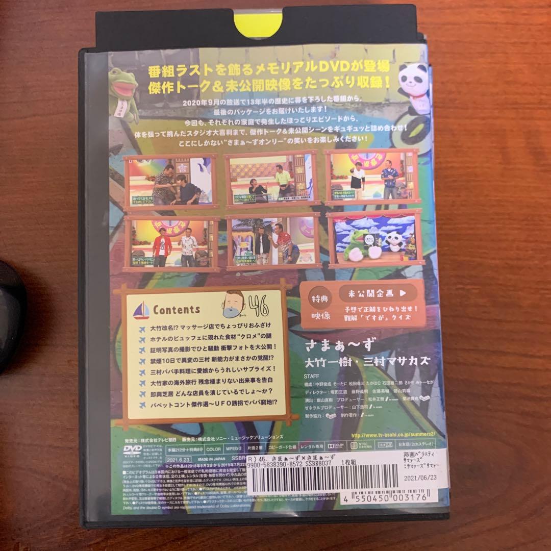 レンタル　さまぁ～ず×さまぁ～ず　42 44 45 46 47 DVD　セット