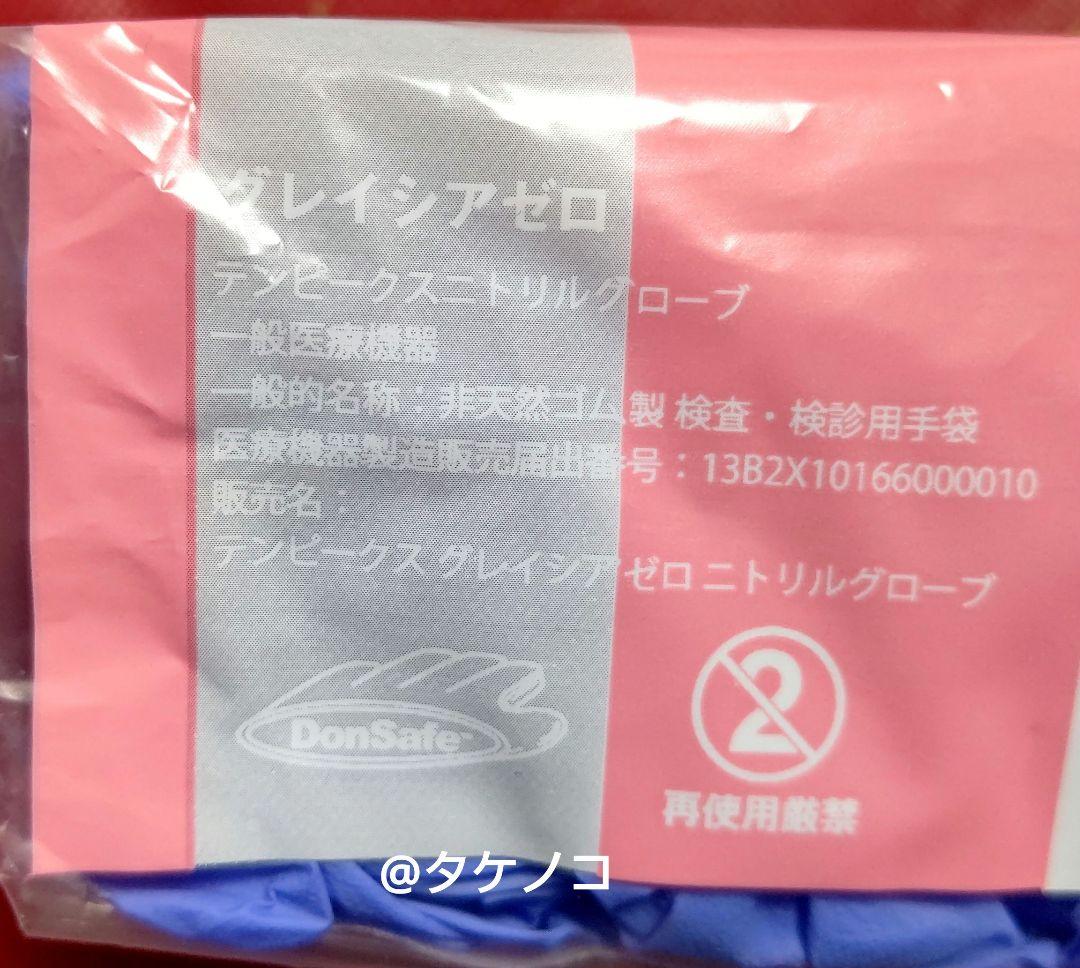 使い捨て極薄手袋 サイズＳ3000枚 Ｍサイズ3000枚
