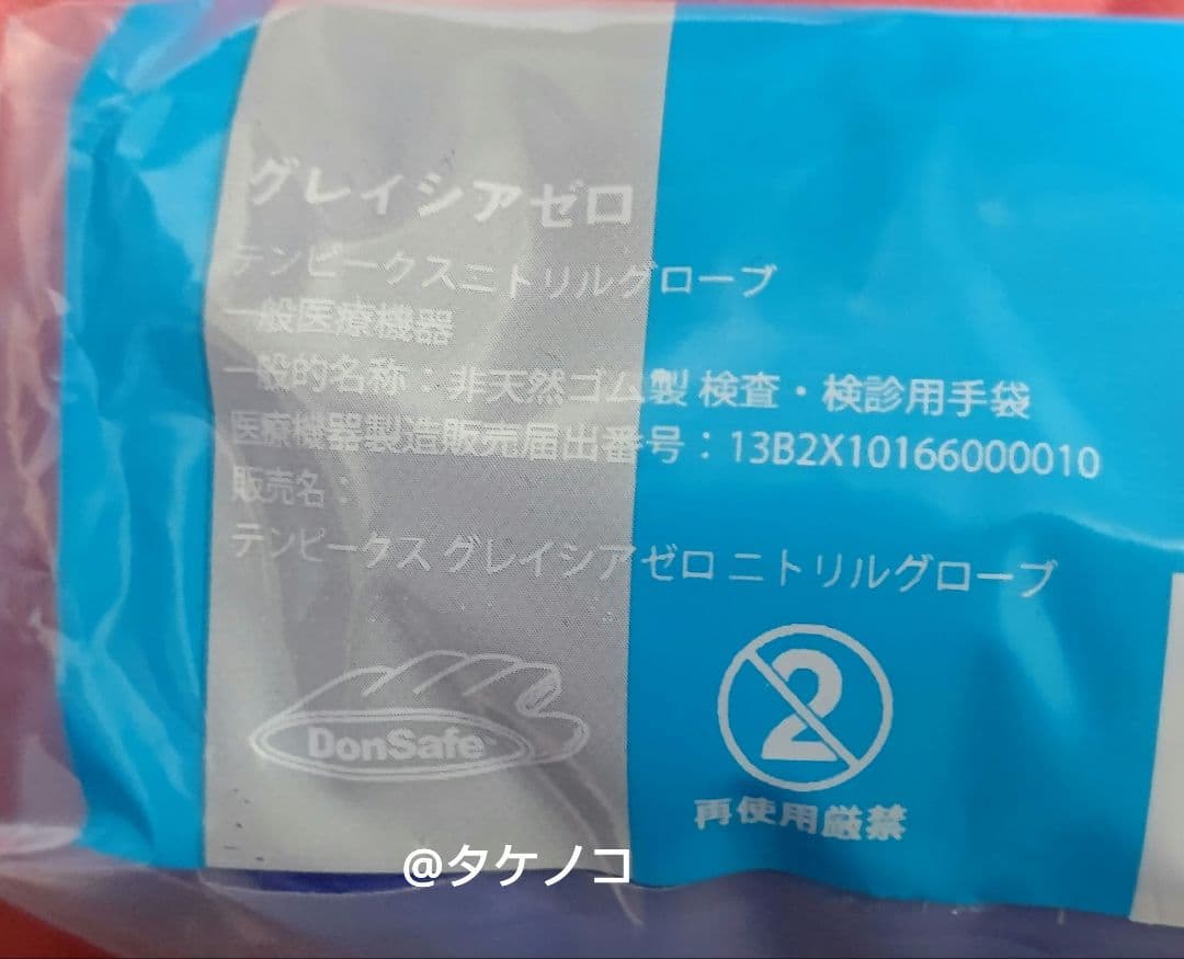 使い捨て極薄手袋 サイズＳ3000枚 Ｍサイズ3000枚
