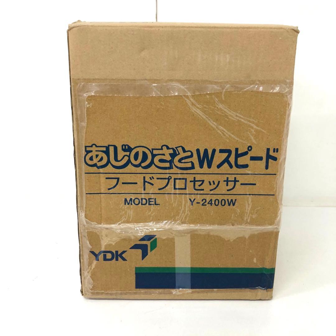 614-W YDK あじのさと Wスピード フードプロセッサー Y-2400W