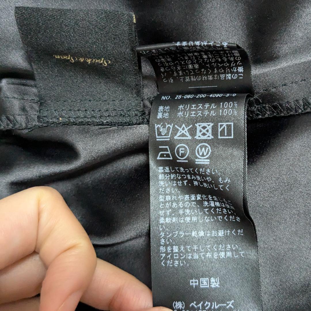 良品 25AW Spick and Span チュールスカート 38 今季現行品
