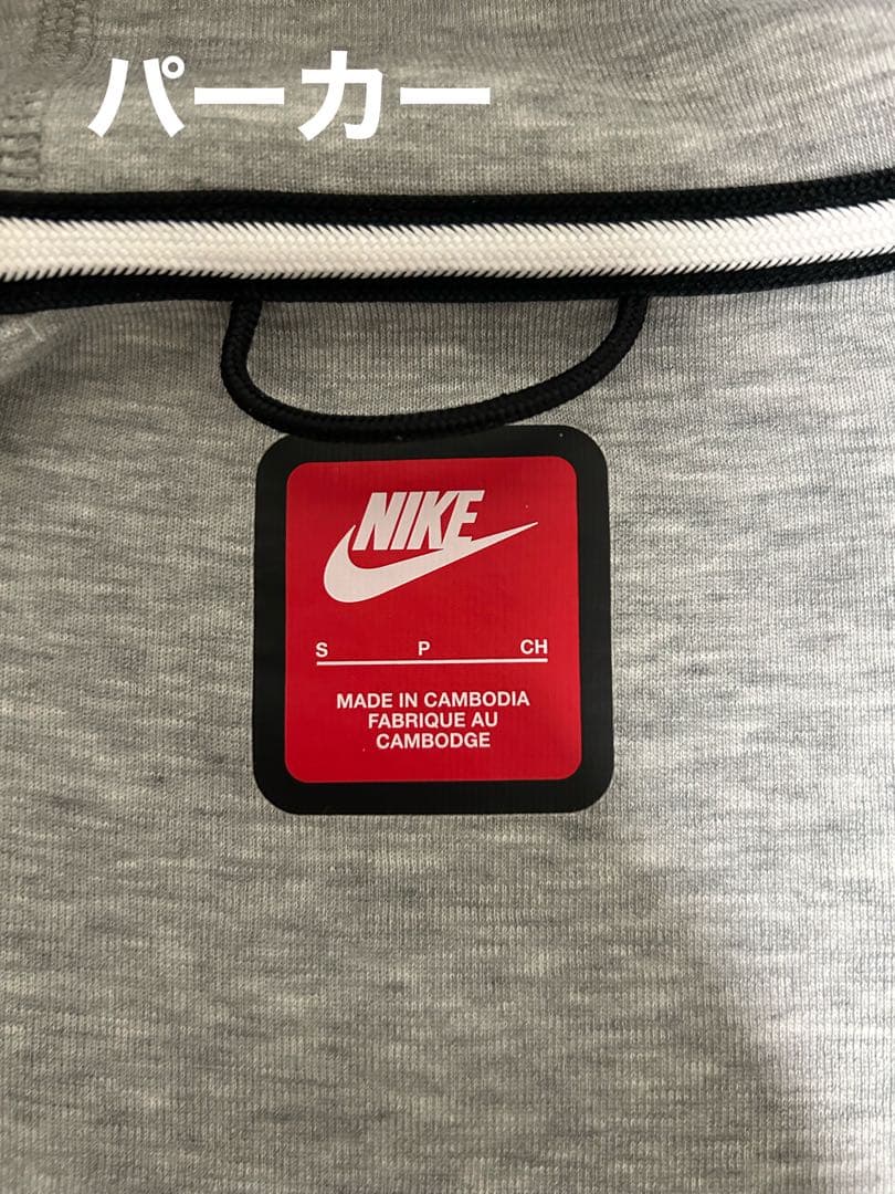 NIKE テックフリース上S下M