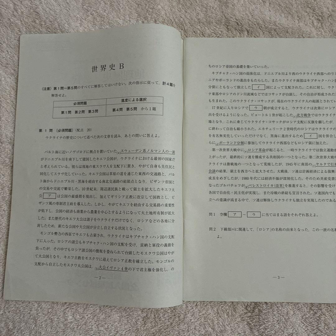 2023年 9月施行 第2回 高3 駿台全国模試 国語 文系数学 英語 地歴公民