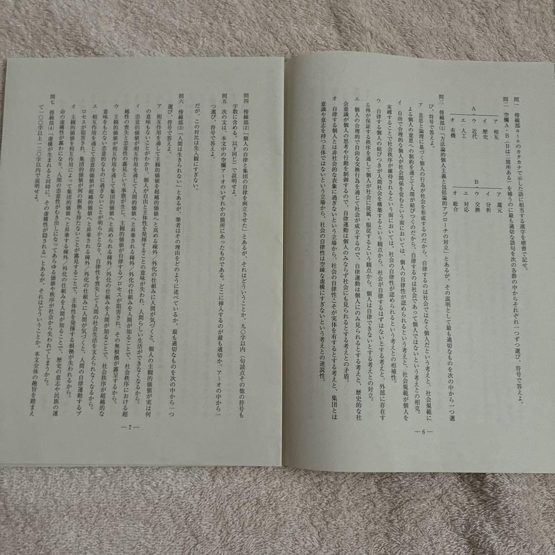 2023年 9月施行 第2回 高3 駿台全国模試 国語 文系数学 英語 地歴公民