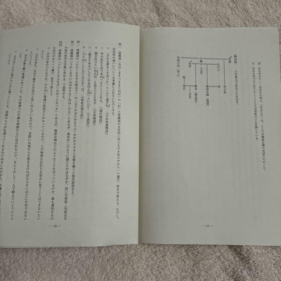 2023年 9月施行 第2回 高3 駿台全国模試 国語 文系数学 英語 地歴公民