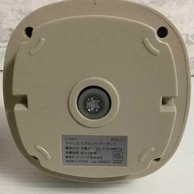 美品【レコルト】コードレス　カプセルカッター　ボンヌ　RCP-7(W)※箱注意