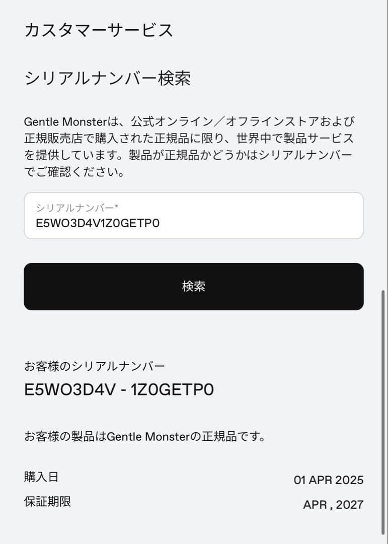 小物 GENTLE MONSTER NUMER01