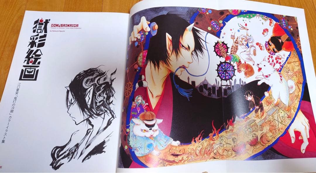 鬼灯冷徹21冊セット（1〜4巻、14〜30巻のみ初版）➕獄彩絵画（初版）