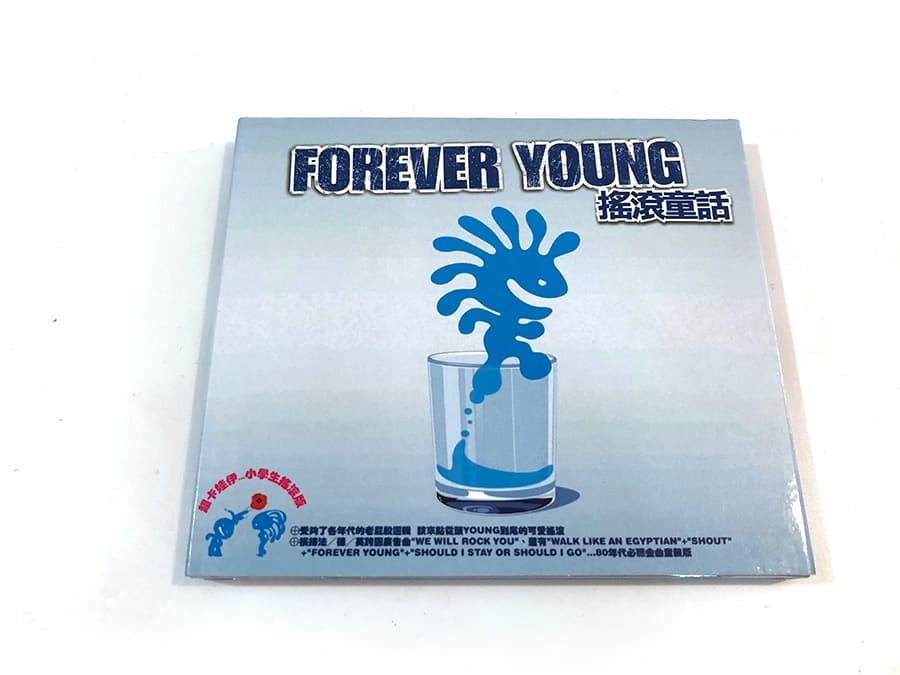 搖滾童話　FOREVER YOUNG　台湾盤