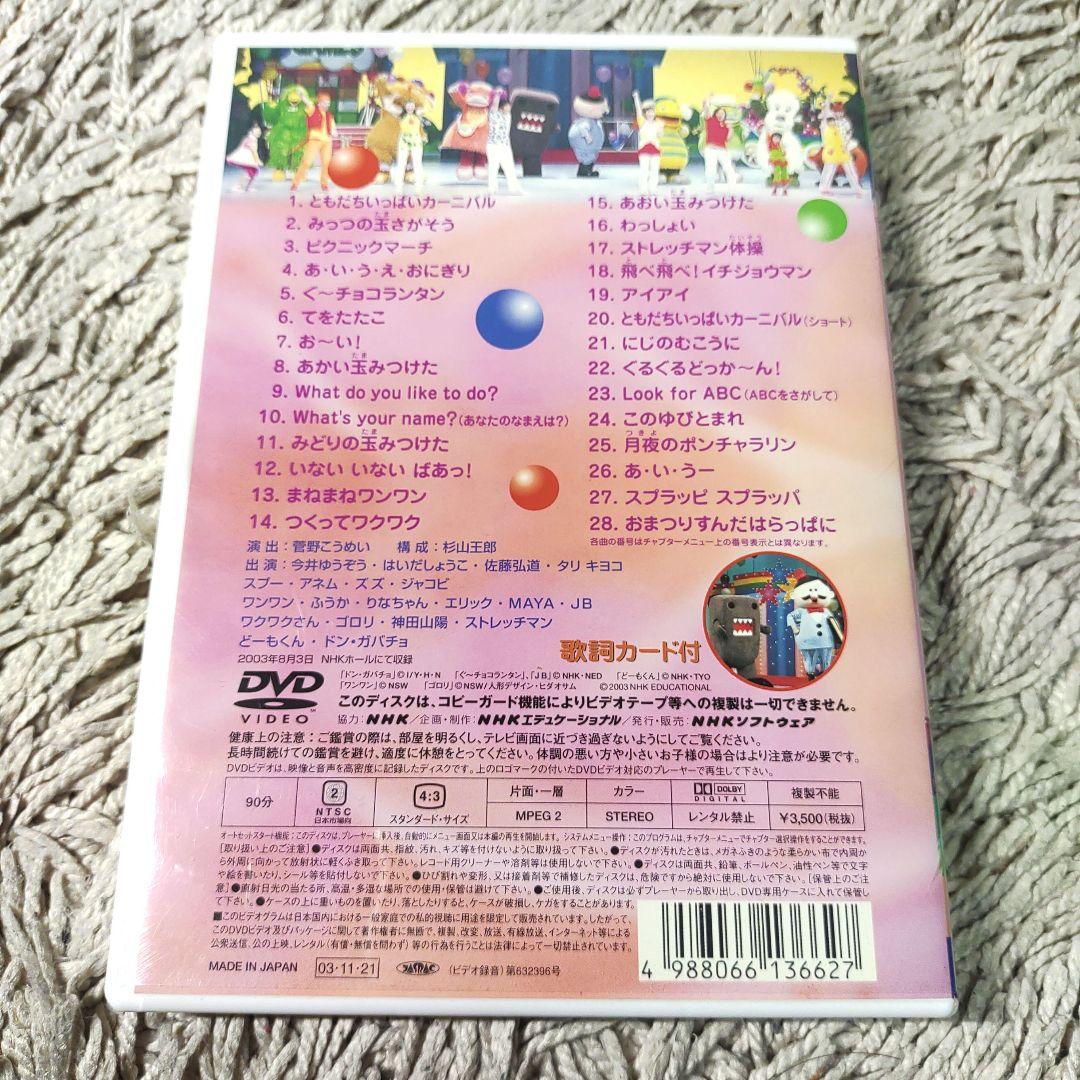 テレビまつりだ!ぐ～チョコランタンとともだちいっぱいオンステージ　DVD