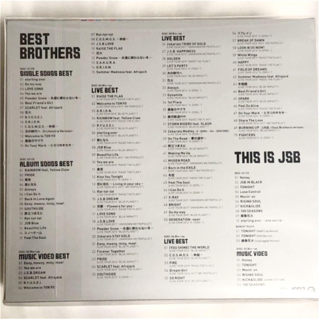 三代目J SOUL BEOTHERS ベストアルバム