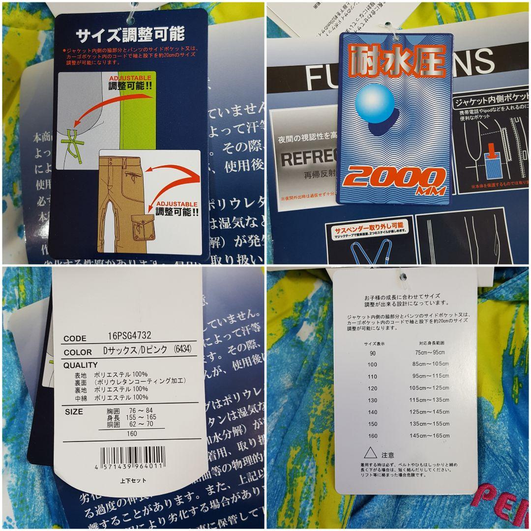 新品 パーソンズ ジュニア 160 スノーウェア 上下セット スキー スノボー